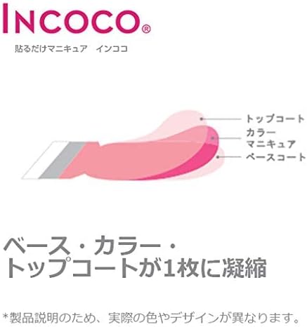 INCOCO First Love Nail Sticker, Self Nail Sticker, Nail Sticker, Foot Nail, Pedicure, Nail Design, Time-saving Nail