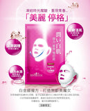 SEXYLOOK Intensive Firming Duo 3D Lifting Facial Mask 10pcs/1box