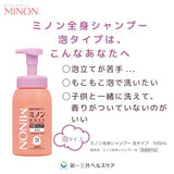 Minon Whole Body Shampoo, Foam Type, Body Bottle, 16.9 fl oz (500 ml), Body Soap, Sensitive Skin, Prevents Skin Roughness, Moisturizing, Anti-Drying, Weak Acid, Hypoallergenic, Quasi-drug