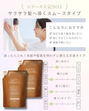 Allna Organic Shampoo and Treatment Set, Additive-Free, Made in Japan (Smooth, 13.5 fl oz (400 ml) Refill)