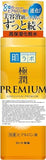 Hadalabo Japan Skin Institute Gokujun Premium Hyaluronic Solution 170 (Pack of 2)