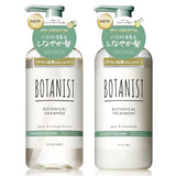 BOTANIST Botanist | Shampoo Treatment Set, Bouncy Volume