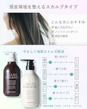 Allna Organic Shampoo and Treatment Set, Additive-Free, Made in Japan (Scalp Care, 16.9 fl oz (500 ml) Bottle)