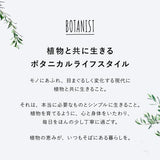 BOTANIST Botanist | Shampoo Treatment Set, Smooth Osmanthus