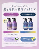 YOLU | Shampoo Bottle [Deep Night Repair] Nighttime Beauty