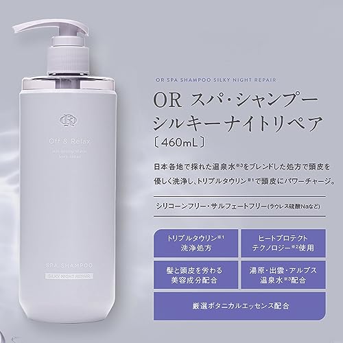 Off&Relax OR スパ・シャンプー ヘアトリートメントセット シルキーナイトリペア 詰め替え用 各400ml バイオレットムスクの香り シルキーナイトリペアつめかえセット