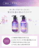 YOLU | Shampoo Bottle [Deep Night Repair] Nighttime Beauty