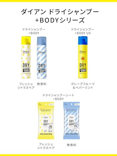 [Portable] Diane Deodorant Spray Body Dry Shampoo [Fresh Citrus Pear Scent] 40g + BODY Plus Body Deodorant Spray