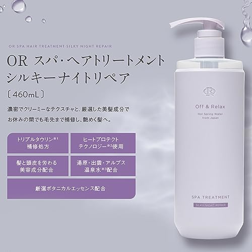 Off&Relax OR スパ・シャンプー ヘアトリートメントセット シルキーナイトリペア 詰め替え用 各400ml バイオレットムスクの香り シルキーナイトリペアつめかえセット