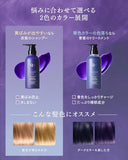 Q+ (Qualitas) Color Shampoo Purple 300ml, Yellowing Prevention, Damage Repair, Non-Drying, Amino Acid Shampoo, Purple Shampoo.