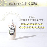 AMEPLA Washable Treatment MEE Mee 300g Cream Shampoo Mee Mee Sebum Dry Skin Damage Care Large Capacity Time-Saving Dandruff Itchiness