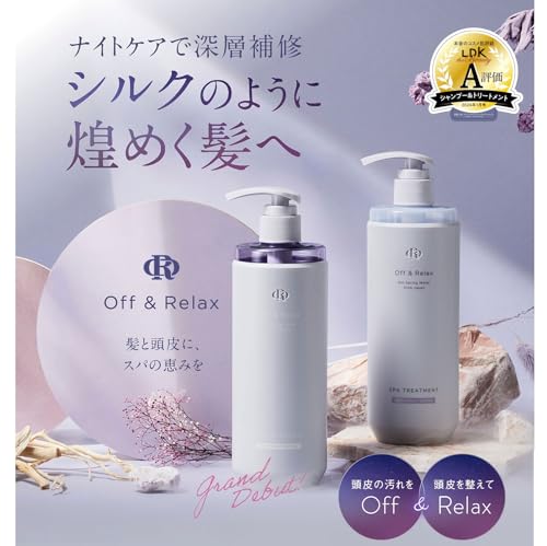 Off&Relax OR スパ・シャンプー ヘアトリートメントセット シルキーナイトリペア 詰め替え用 各400ml バイオレットムスクの香り シルキーナイトリペアつめかえセット