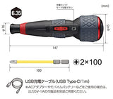 Vessel 220USB-P1 Electric Ball Grip Screwdriver Plus, 3-Stage Switching Modes, 1 Bit Included, Electric Dragon Ball Plus