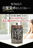 Kuro Cream Shampoo Brown (2 pieces)