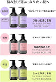 THE PUBLIC ORGANIC Super Shiny Shampoo, Refill, Set of 3, 13.5 fl oz (400 ml), Amino Acid, Styling, Aroma, Essential Oils, Hair Care, Made in Japan