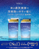 YOLU | Shampoo Treatment Set, Refill, Relax Night Repair