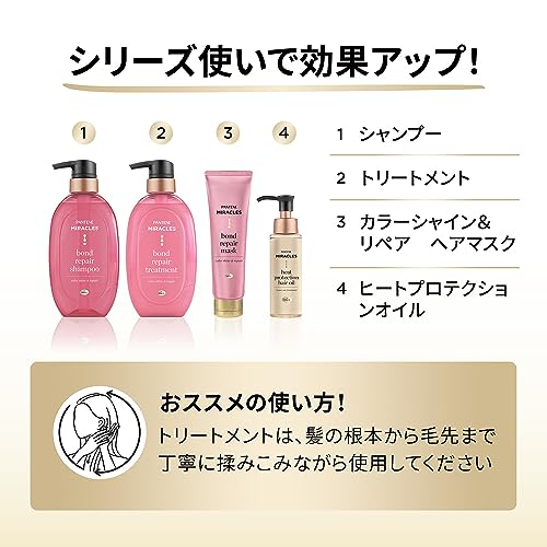 パンテーンミラクルズ カラーシャイン&リペア シャンプー 詰替超特大 1,050ml カラー髪色長持ち ボンドリペアシリーズ