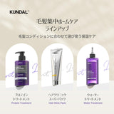 [KUNDAL] Premium Hair Care Special Set - Shampoo & Treatment #Baby Powder HONEY & MACADAMIA NATURE SHAMPOO & TREATMENT #Baby Powder