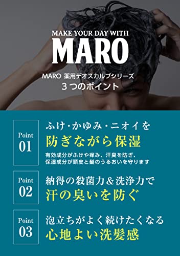 MARO Deodorizing Scalp Shampoo for Men, Medicinal, Non-Silicone, Ultra-Dense Foam, 400ml Refill [Quasi-drug]