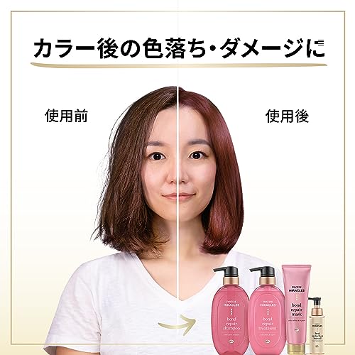 パンテーンミラクルズ カラーシャイン&リペア シャンプー 詰替超特大 1,050ml カラー髪色長持ち ボンドリペアシリーズ