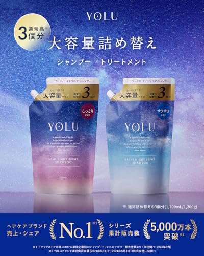 YOLU | Shampoo and Treatment Set Large Capacity Refill Calm Night Repair