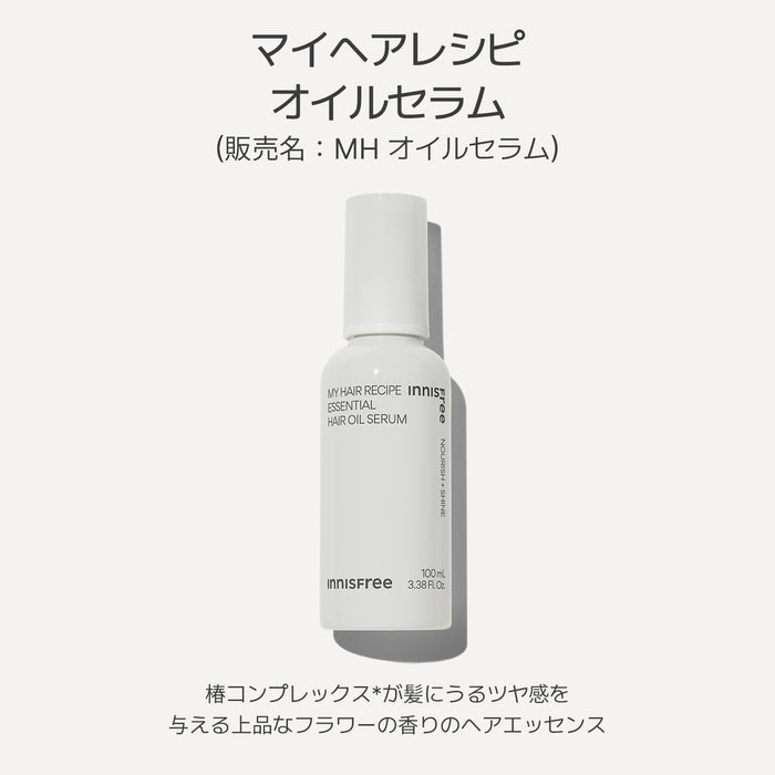 イニスフリー(innisfree) マイヘアレシピ オイルセラム 100mL - 正規品