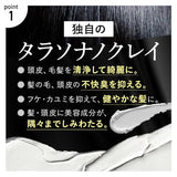 COCONE Clay Cream Shampoo Cocone Hagukumi Plus, Set of 2 (Earl Gray Bergamot/Herb Rose Set)