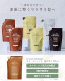 Orna Organic Shampoo 400ml Smooth Refill, Additive-Free, Non-Silicone, Made in Japan.