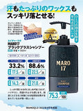 MARO17 Black Plus Shampoo, 11.8 fl oz (350 ml) Body & Dry Shampoo, Citrus Wood, 3.3 oz (95 g)