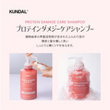 [KUNDAL] 【Damage Care 2-Piece Set】Shampoo 500ml + Treatment 250ml #Leather Iris 【Protein Bonding 2-item SET】Shampoo 500ml + Treatment 250ml #Leather Iris