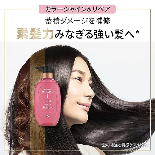 パンテーンミラクルズ カラーシャイン&リペア シャンプー 詰替超特大 1,050ml カラー髪色長持ち ボンドリペアシリーズ