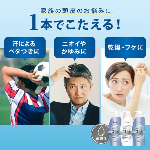 h&s 5in1 クールクレンズ シャンプー・コンディショナー ポンプセット フケ・かゆみ・べたつき・乾燥・ニオイ などの家族の頭皮悩みに 340g+340g エイチアンドエス