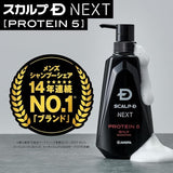 【Bulk Purchase】Scalp D Next Protein 5 Scalp Shampoo for Men, Refill Set of 4 (2 Shampoos & 2 Conditioners) for Oily Skin, by Angfa.