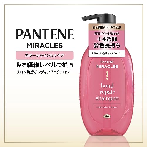 パンテーンミラクルズ カラーシャイン&リペア シャンプー 詰替超特大 1,050ml カラー髪色長持ち ボンドリペアシリーズ