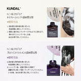 [KUNDAL] [Premium Hair Care Refill Set] Shampoo Refill 400ml & Treatment Refill 400ml Amber Vanilla