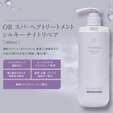 【Limited Quantity Package】 Off&Relax OR Spa Shampoo and Hair Treatment Set Silky Night Repair 260ml with Violet Musk Fragrance Compact Bottle Set