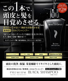 &GINO Scalp Care Premium Black Shampoo 400ml [For Scalp, Men's Use]