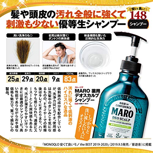 MARO Deodorizing Scalp Shampoo for Men, Medicinal, Non-Silicone, Ultra-Dense Foam, 400ml Refill [Quasi-drug]