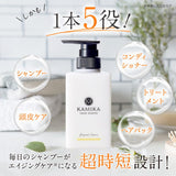 KAMIKA Kamika Cream Shampoo [1 Dose Travel Damage Repair, Moisturizing, Aging Care] Trial Pouch, 0.9 oz (25 g), 3 Day Supply (Bergamot Jasmine Scent (3 Dos))