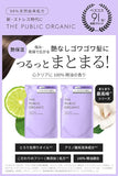 The Public Organic Shampoo & Treatment Refill Set [Super Shiny] [Shine Moisture] Best Cosmetics 400mL + 400mL Amino Acid Aroma Essential Oil Additive-Free Hair Care Made in Japan