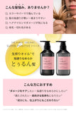 The Public Organic Shampoo & Treatment Bottle Set [Super Positive] [Repair] Best Cosmetics 480mL + 480mL Amino Acid Aroma Essential Oil Additive-Free Hair Care Non-Silicone Made in Japan