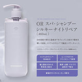 【Limited Quantity Package】 Off&Relax OR Spa Shampoo and Hair Treatment Set Silky Night Repair 260ml with Violet Musk Fragrance Compact Bottle Set