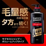 SUCCESS Shampoo, Volume Up Type, Refill, Large Capacity, 25.7 fl oz (730 ml), Just Wash It Up, Raises From The Root, Gives You A Feeling of Hair Volume + Success Shampoo Volume Up Type Main Unit