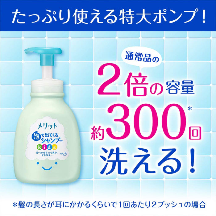 [Bulk Purchase] Benefits Kids Foam Shampoo Refill 240ml x 3 pieces 240 milliliters (x 3)