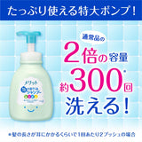 [Bulk Purchase] Benefits Kids Foam Shampoo Refill 240ml x 3 pieces 240 milliliters (x 3)