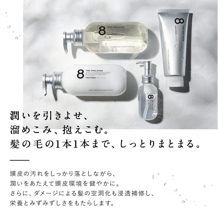 8 THE THALASSO Smooth Shampoo Treatment, Refill Set, Thalasso Stem Cell, Permeation Repair, Concentration Care, Night Care