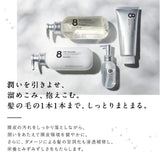 8 THE THALASSO Smooth Shampoo Treatment, Refill Set, Thalasso Stem Cell, Permeation Repair, Concentration Care, Night Care