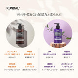 [KUNDAL] Premium Hair Care Special Set - Shampoo &amp; Treatment #Amber Vanilla 500ml