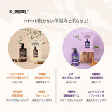 [KUNDAL] [Premium Hair Care Refill Set] Shampoo Refill 400ml & Treatment Refill 400ml Amber Vanilla