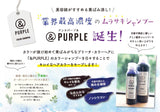 &Purple Color Shampoo, Purple Shampoo, Malashan, Salon Exclusive, 8.5 fl oz (250 ml), Contains 9 Types of Organic Herbal Extracts with High Moisturizing Effect, Non-Silicone